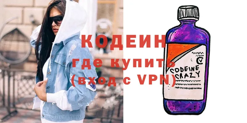 Кодеиновый сироп Lean Purple Drank  Красноуфимск 